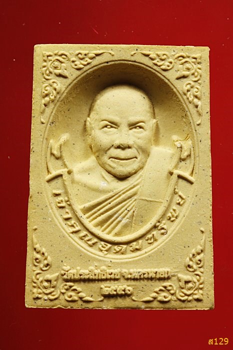 พระสมเด็จ หลวงพ่ออุดมทรัพย์ วัดประสิทธิเวช นครนายก ปี 2556 พร้อมกล่องเดิม...../3