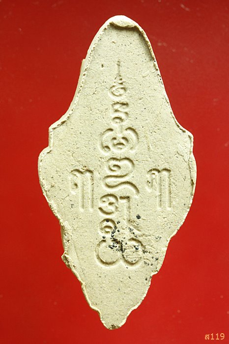 เศียรตฤาษี หลวงพ่อทองกลึง วัดเจดีย์หอย จ.ปทุมธานี...../986