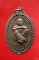 เหรียญหลวงพ่อคูณ วัดบ้านไร่ รุ่นพิเศษ ออกวัดใหม่โนนระเวียง ปี2534