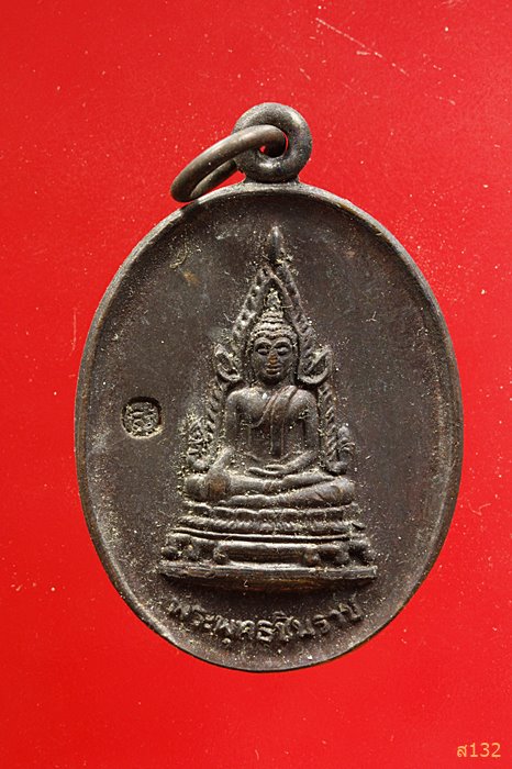 เหรียญพระพุทธชินราช วัดธรรมิการาม ขอนแก่น