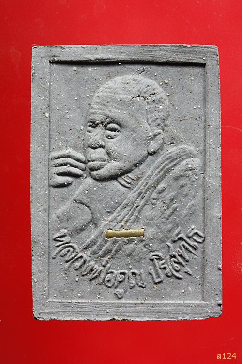 พระผงรูปเหมือน รุ่นรับเสด็จตัดลูกนิมิต วัดบ้านไร่ปี2536 ฝั่งตะกรุด พร้อมกล่องเดิม