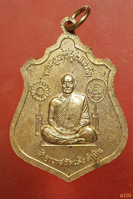 เหรียญหลวงพ่อโสธร วัดแจ้งลำหิน...../3