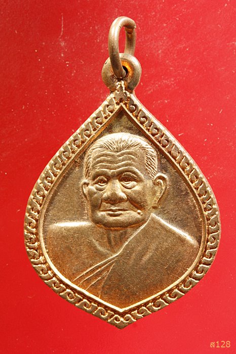 เหรียญวันอังคารโชคดีมีโชค หลวงปู่คร่ำ วัดวังหว้า...../1