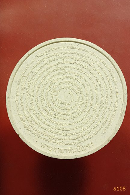 พระผงสมเด็จพุฒาจารย์โต วัดระฆัง หลังคาถาชินบุญชร พร้อมกล่องเดิม