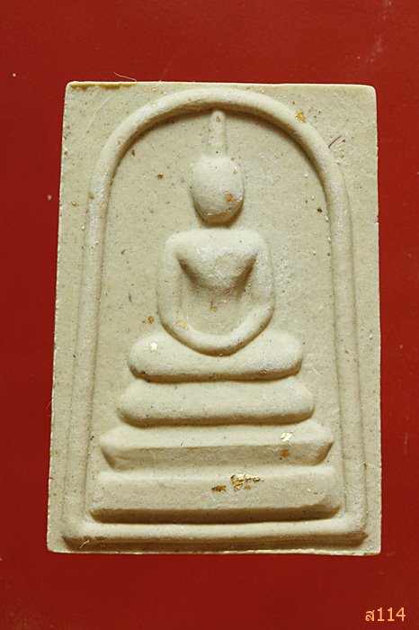 พระสมเด็จ หลังพระนอนจักรสีห์ วัดพระนอนจักรสีห์วรวิหาร จ.สิงห์บุรี พร้อมกล่องเดิม