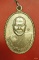 เหรียญพระครูสถิตธรรมรักษ์ ปี37 วัดมาบไผ่ ชลบุรี...../1