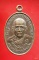 เหรียญอาจารย์คำพุ โอภาโส วัดลัฎฐิกวัน จ.มุกดาหาร