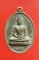 เหรียญพระเจ้าใหญ่ วัดบ้านหนองเชือม จ.อุบลราชธานี...../2