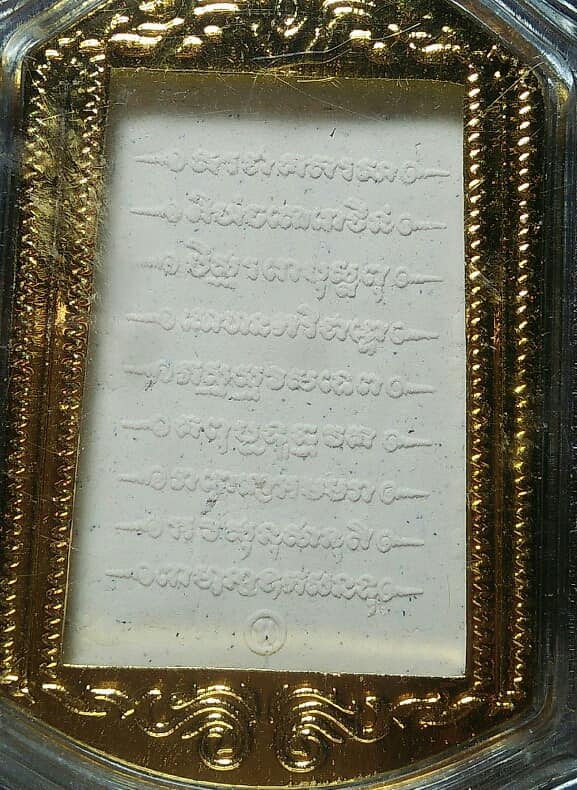 พระสมเด็จหลังยันต์ ๙ แถว  พร้อมกรอบแขวน หน้ารถ หน้าบ้าน