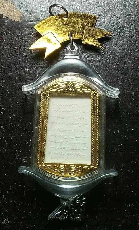 พระสมเด็จหลังยันต์ ๙ แถว  พร้อมกรอบแขวน หน้ารถ หน้าบ้าน