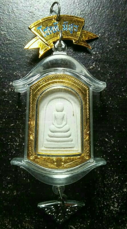 พระสมเด็จหลังยันต์ ๙ แถว  พร้อมกรอบแขวน หน้ารถ หน้าบ้าน