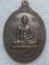 เหรียญหลวงพ่อครุฑ วัดจอมคีรีนาคพรต   นครสวรรค์   เคาะเดียวครับ