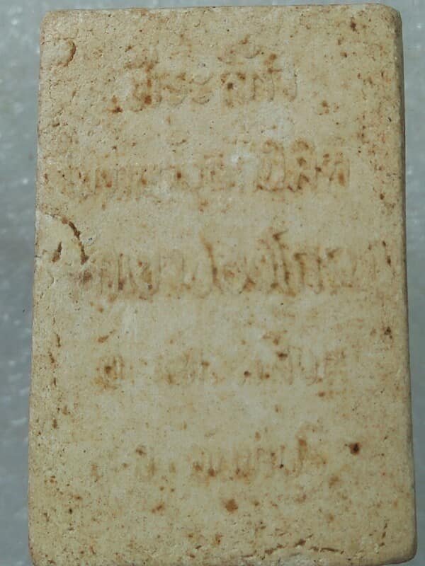 พระผง วัดเขาช่องโกรน จันทบุรี 