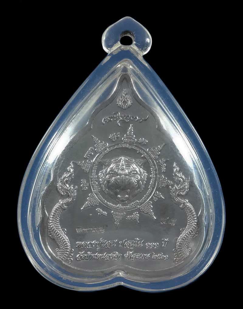 เหรียญเจริญพร แสน9หน้า หลวงปู่แสน วัดบ้านหนองจิก ปี61 เนื้อดีบุกหน้ากากปลอกลูกปืน โค๊ดสะพานบุญ 