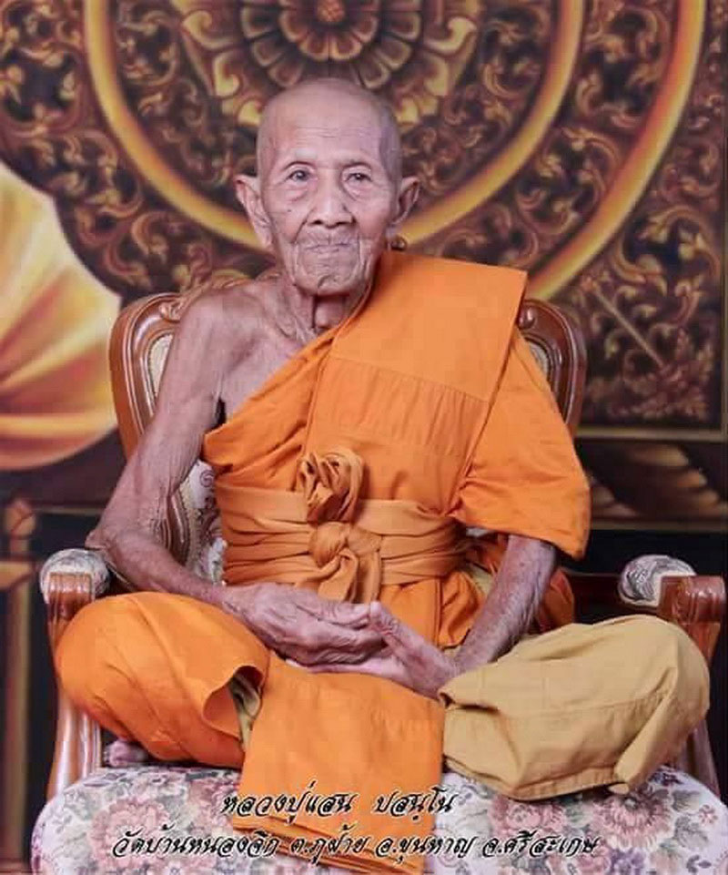 เหรียญเจริญพร แสน9หน้า หลวงปู่แสน วัดบ้านหนองจิก ปี61 เนื้อดีบุกหน้ากากปลอกลูกปืน โค๊ดสะพานบุญ 