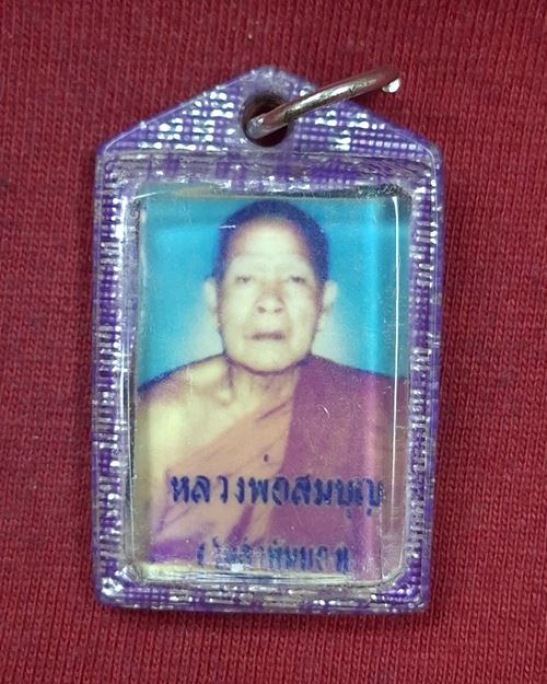 รูปถ่ายสี1นิ้ว หลวงพ่อสมบุญ หล้งติดจีวร วัดลำพันบอง จ.สุพรรณบุรี