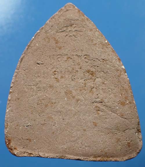 พระปิดตารุ่นแรก หลวงพ่อมุม วัดปราสาทเยอร์ ปี ๑๗*151