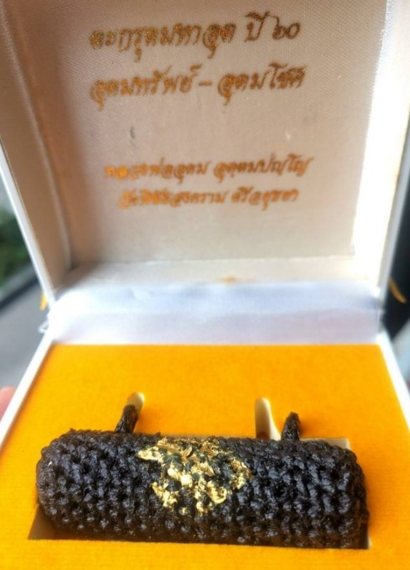 ตะกรุดมหาอุด อุดมทรัพย์ อุดมโชค หลวงพ่ออุดม วัดพิชัยสงคราม จ.อยุธยา ปี 2560