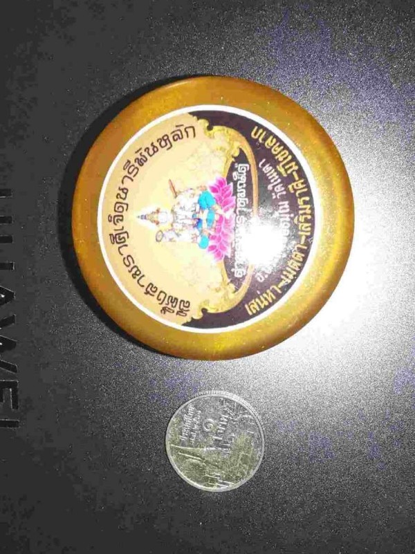 	สีผึ้งสามราศรี เจ็ดนารีพันหลัก พระอาจารย์ประสูติ วัดในเตา..หุงตามตำราทำยากมาก.. ตลับใหญ่คุ้มมาก .หุ