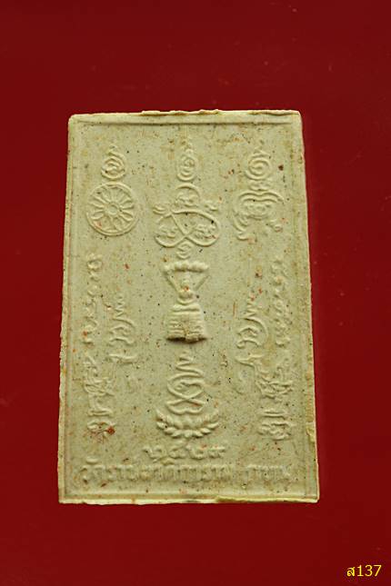 รูปเหมือนอายุ80 สมเด็จพระมหาวีรวงศ์ (วิน) วัดราชผาติการาม ปี29 พร้อมกล่องเดิม