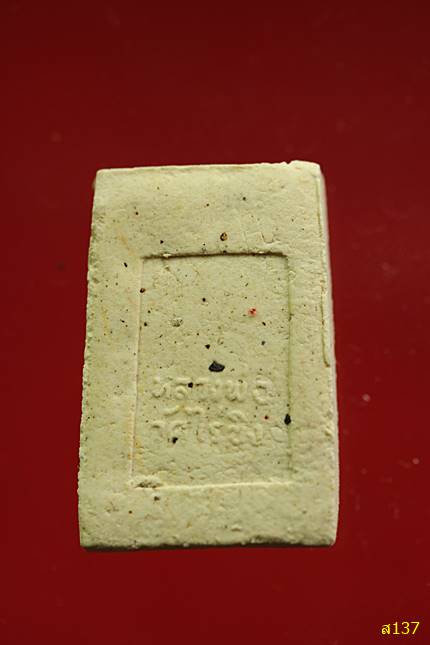 สมเด็จผงทองแก่นจันทร์ หลวงพ่อวัดไร่ขิง พร้อมกล่องเดิม