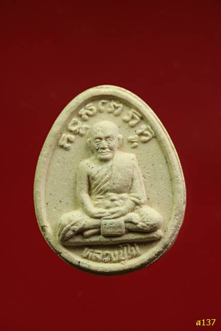 พระผงรูปเหมือนหลวงปู่ไข่ วัดบพิตรพิมุข กรุงเทพฯ รุ่นบูรณะพลับพลา ร.5 ปี 2539 พร้อมกล่องเดิม