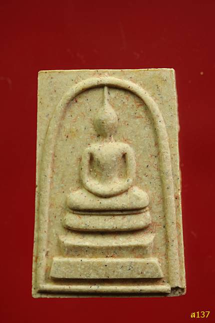 พระสมเด็จ วัดอินจำปา เพชรบุรี พร้อมกล่องเดิม