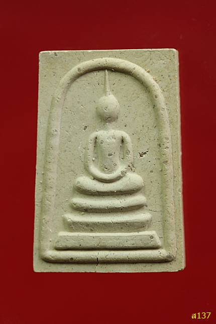 พระสมเด็จปฐม วัดกลางคลองสี่ รุ่นสร้างวิหารคต พร้อมกล่องเดิม