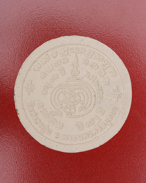 พระผงรูปเหมือนหลวงพ่อสวัสดิ์ วัดศาลาปูน จ.อยุธยา