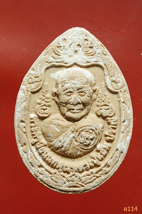 พระผงหลวงปู่แย้มหลังเสือ  วัดตะเคียน พร้อมกล่องเดิม