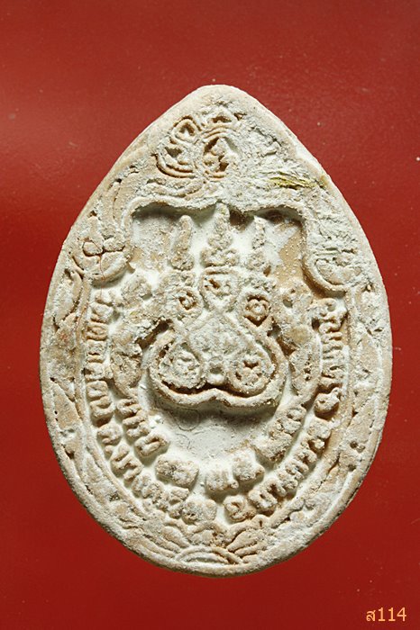 พระผงหลวงปู่แย้มหลังเสือ  วัดตะเคียน พร้อมกล่องเดิม