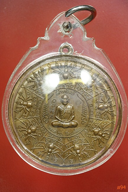 เหรียญ ปะสะเลือด ปทุมโลหิต เนื้อทองแดง หลวงปู่บุญ วัดแสงน้อย อุบลราชธานี เลขสวย 1110