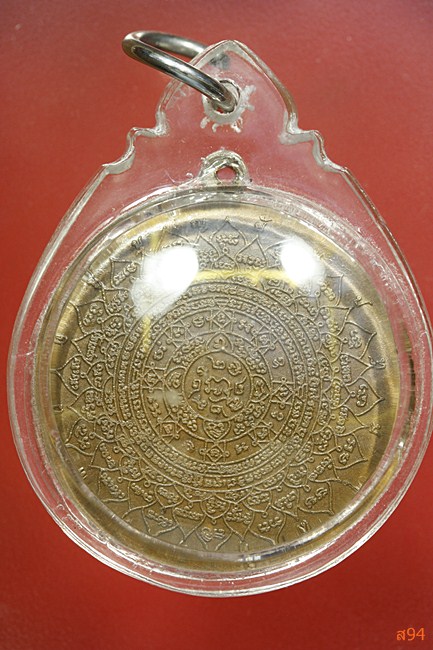 เหรียญ ปะสะเลือด ปทุมโลหิต เนื้อทองแดง หลวงปู่บุญ วัดแสงน้อย อุบลราชธานี เลขสวย 1110