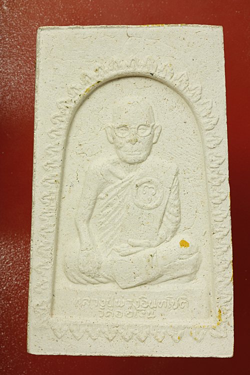 พระสมเด็จหลวงปู่พ่วง วัดอยู่ดีบำรุงธรรม (ออเงิน) กรุงเทพ