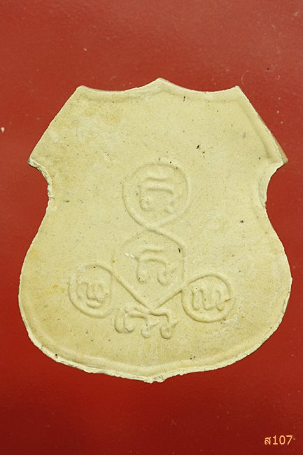 พระผงหลวงพ่อโต วัดพนัญเชิง พร้อมกล่องเดิม