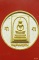 สมเด็จพระร่วง องค์อินทร์ เทวราช วัดปฐมเจดีย์ รุ่นทศพร พร้อมกล่องเดิม