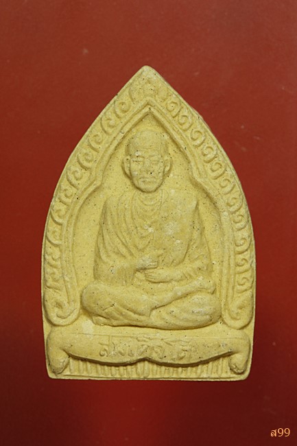 พระผงสมเด็จพุฒาจารย์โต ออกวัดโคกกระถิน จ.ลพบุรี พร้อมกล่องเดิม