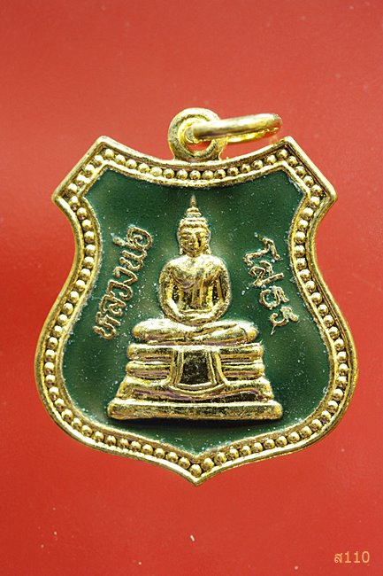 เหรียญอาร์มหลวงพ่อพุทธโสธร ลงยากะหลั่ยทอง สวยกริ๊ป กริี๊ป...../2