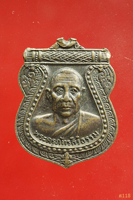 เหรียญพระครูภัทรสิริธรรม วัดเมืองไผ่ สระเเก้ว ปี 46