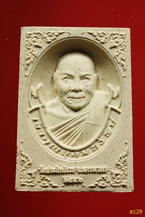 พระสมเด็จ หลวงพ่ออุดมทรัพย์ วัดประสิทธิเวช นครนายก ปี 2556 พร้อมกล่องเดิม...../4