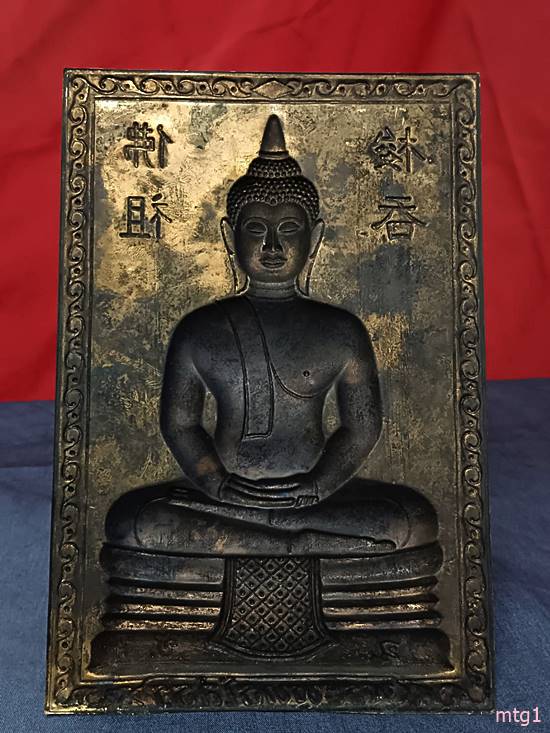 แผ่นปั๊มหลวงพ่อโสธร ปี 2504 บล็อกนิยม ฐานขีด ตัวหนังสือจีน
