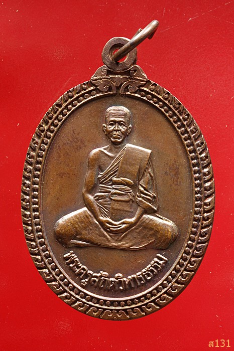 เหรียญรุ่นแรก พ่อท่านสอน(พระครูสถิตวิหารธรรม) วัดมะนาวหวาน จ.นครศรีธรรมราช ปี 2537สภาพสวยมาก ..../2