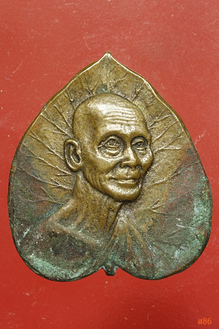 เหรียญใบโพธิ์หลวงพ่อเดิม วัดหนองโพ