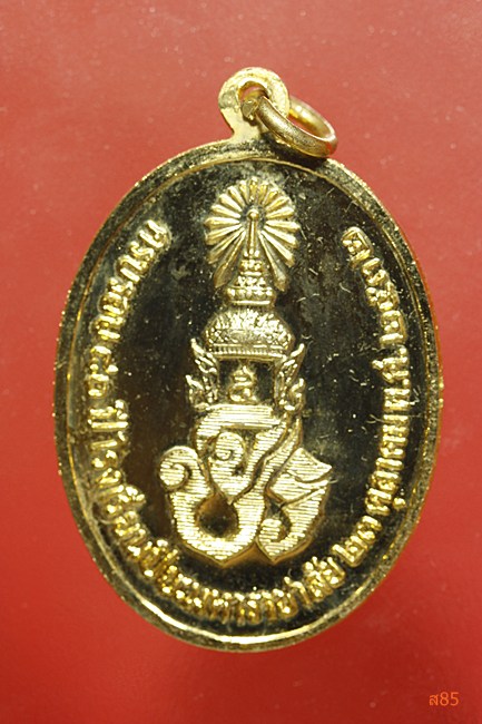 เหรียญ ร.5 วันสถาปนากรมกิจการพลเรือนทหารบก ปี 2533 ...../189-2
