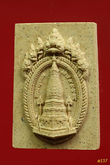 พระผงวัดพระธานุพนม จ.หนองคาย ปี 2555 พร้อมกล่องเดิม