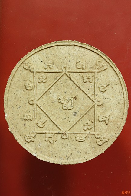 พระผงหลวงพ่อใหญ่ วัดบางระโหง จ.นนทบุรี พร้อมกล่องเดิม