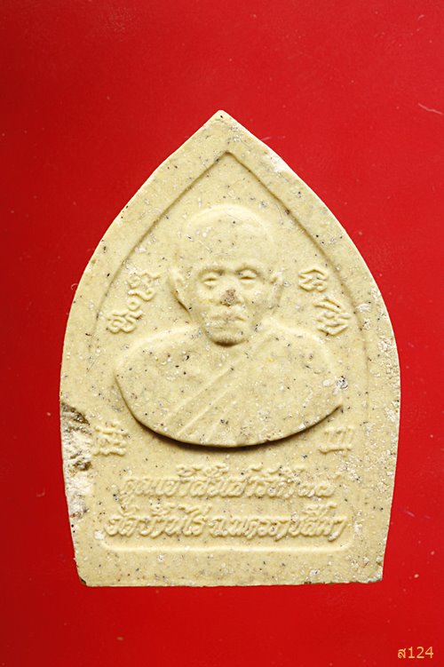 หลวงพ่อคูณ รุ่นคูณเจ้าสัว เสาร์ห้า ปี 2537 ฝังตะกรุด พร้อมกล่องเดิม.../589