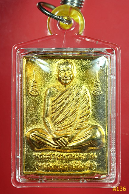 เหรียญครบรอบ100ปีเกิด หลวงพ่อฤาษีลิงดำ วัดศาลพันท้ายนรสิงห์ สมุทรสาคร พร้อมแพ็คเก็จเดิม