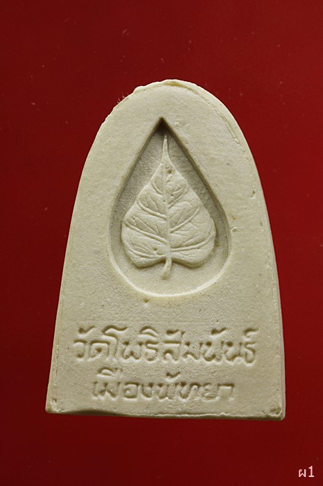 พระประทานพร วัดโพธิสัมพันธ์ จ.ชลบุรี 