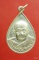 เหรียญหลวงพ่อนัง วัดพลวง รอยพระพุทธบาทเขาคิชฌกูฎ จันทบุรี